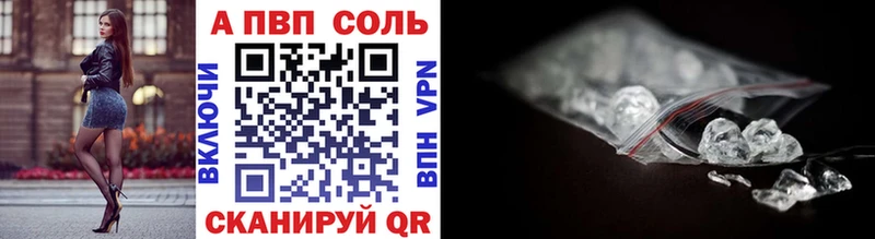 купить наркоту  Алапаевск  Alpha PVP кристаллы 