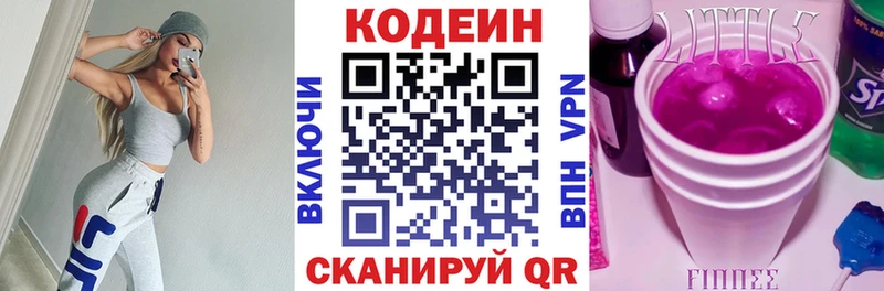 дарнет шоп  Алапаевск  Кодеиновый сироп Lean Purple Drank 