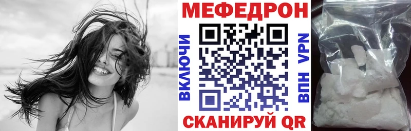 Меф мяу мяу Алапаевск