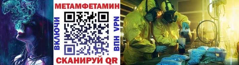мега ССЫЛКА  площадка наркотические препараты  МЕТАМФЕТАМИН кристалл  Алапаевск 